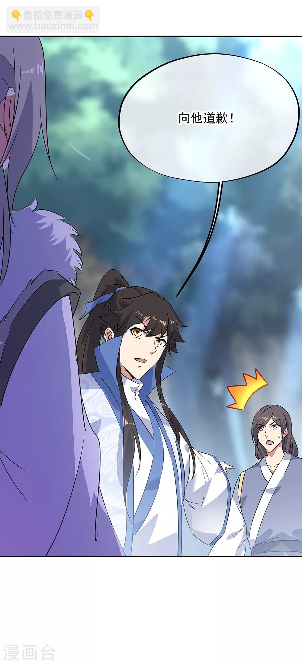 🍴绝世战魂 第195话 你不能走 第15页