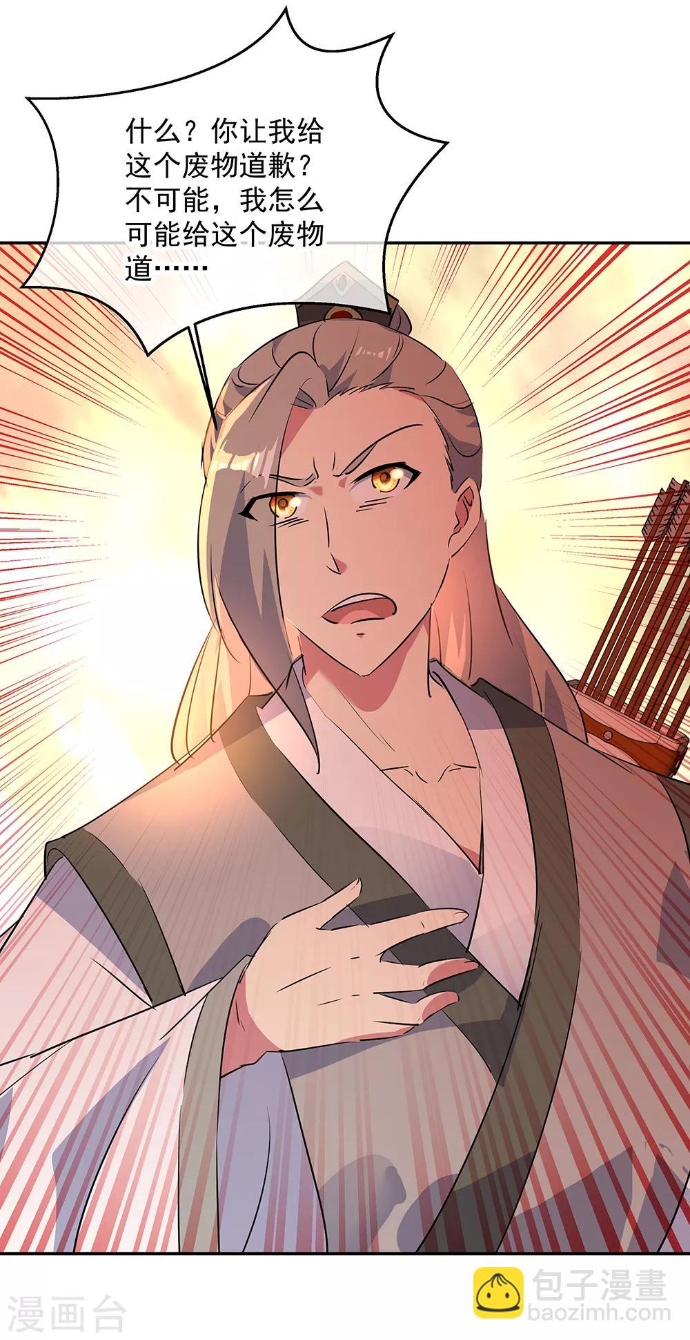 🍴绝世战魂 第195话 你不能走 第16页