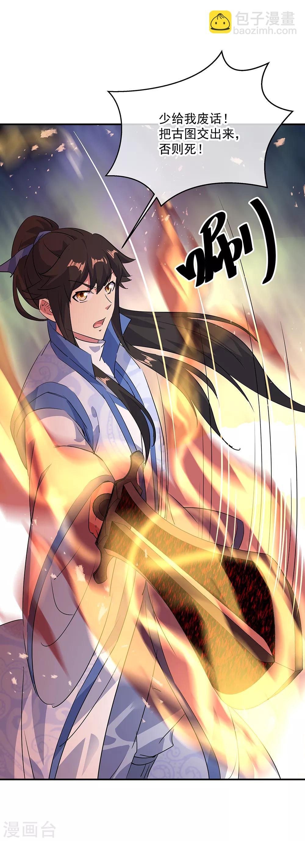 🍴绝世战魂 第195话 你不能走 第4页