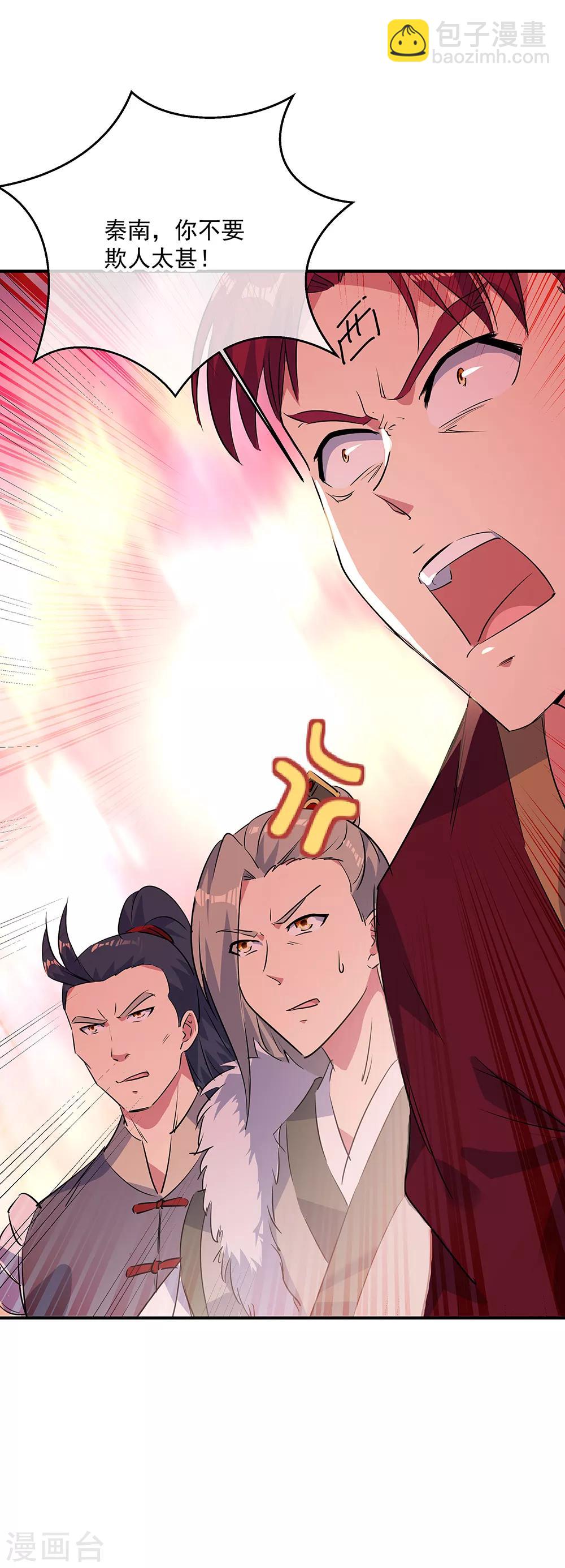 🍴绝世战魂 第195话 你不能走 第5页
