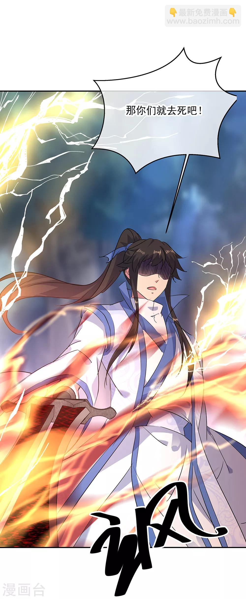 🍴绝世战魂 第195话 你不能走 第6页