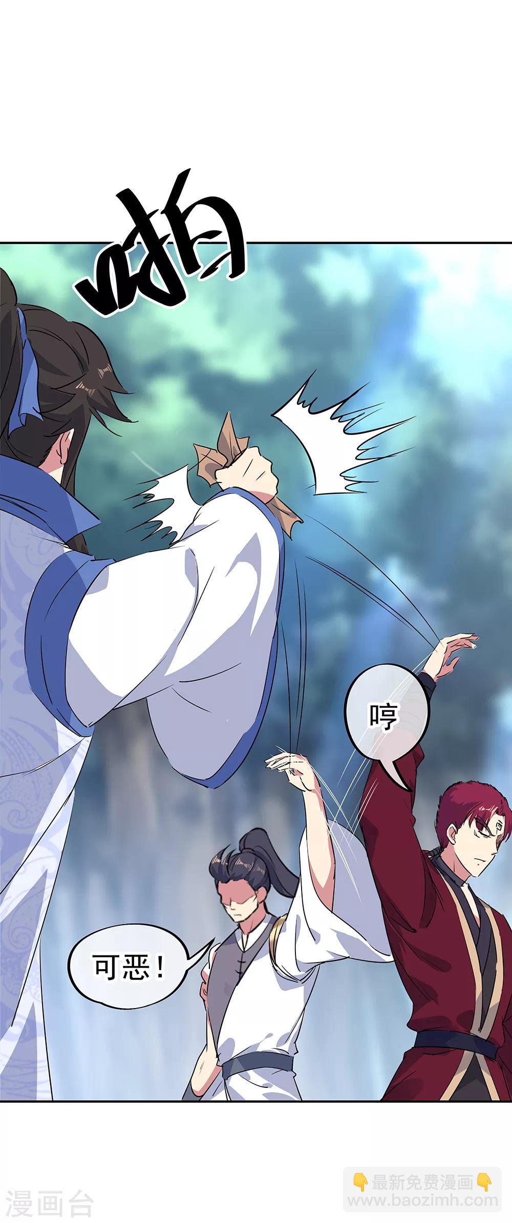 🍴绝世战魂 第195话 你不能走 第9页