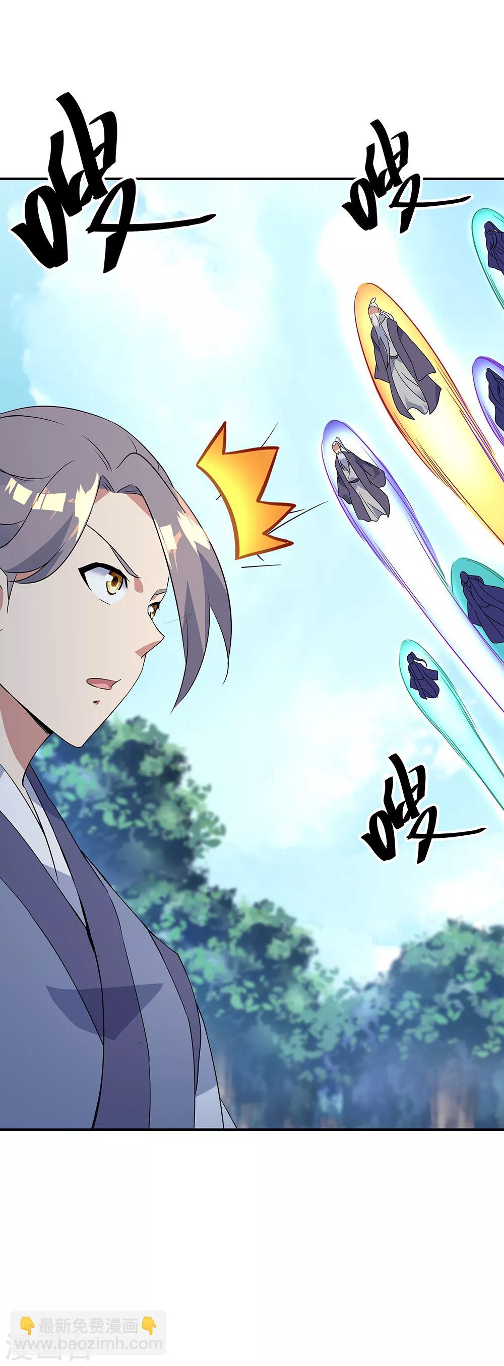 🍴绝世战魂 第199话 指引 第12页