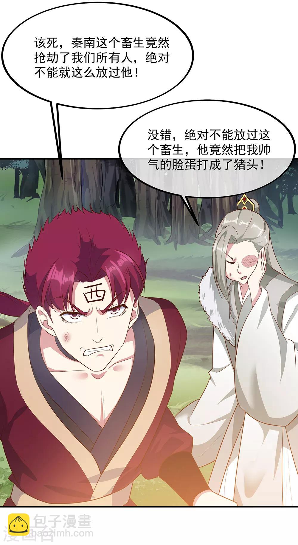 🍴绝世战魂 第199话 指引 第3页