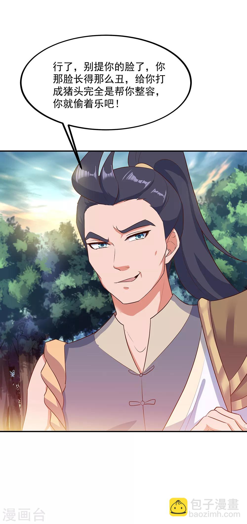 🍴绝世战魂 第199话 指引 第4页