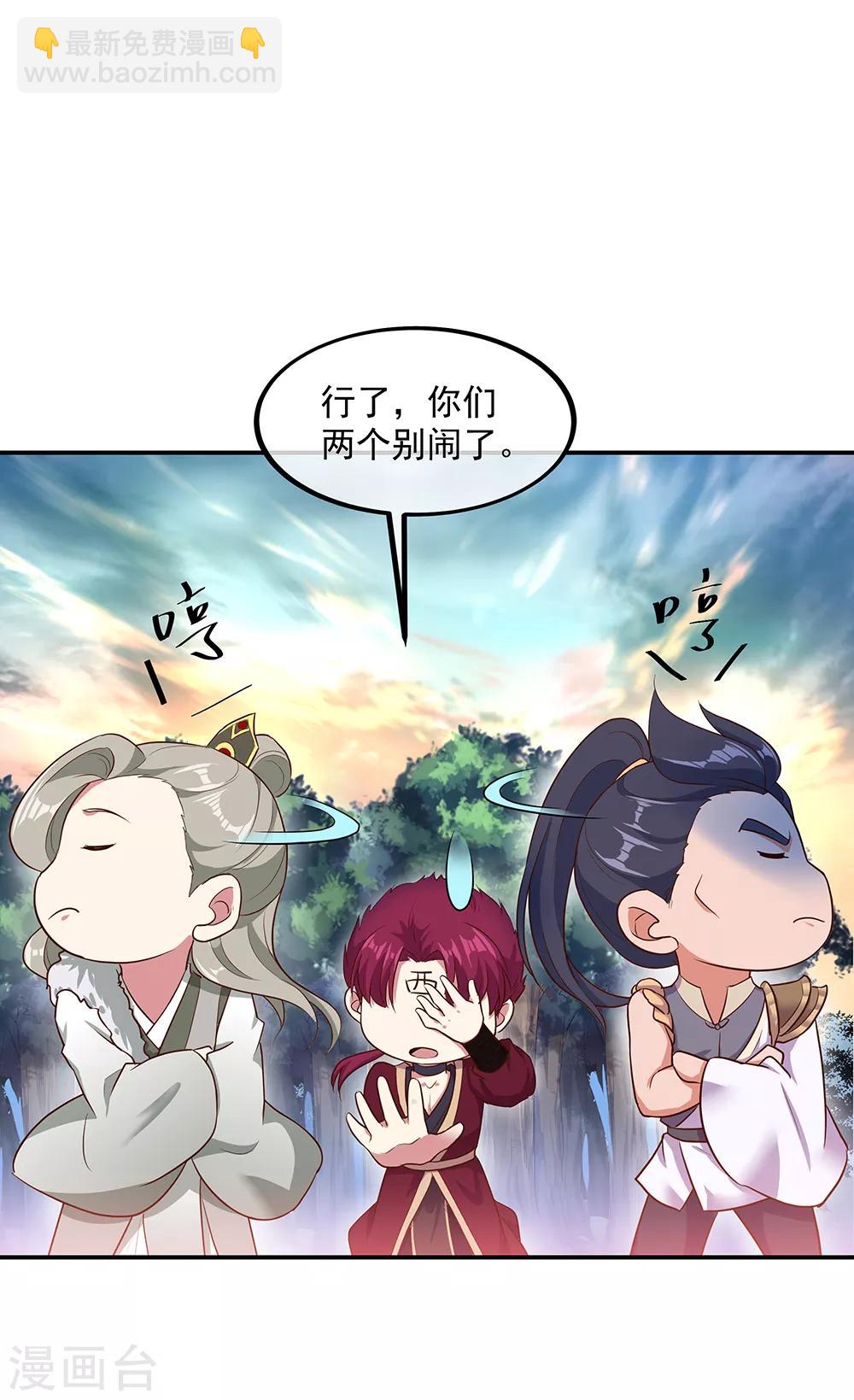 🍴绝世战魂 第199话 指引 第6页