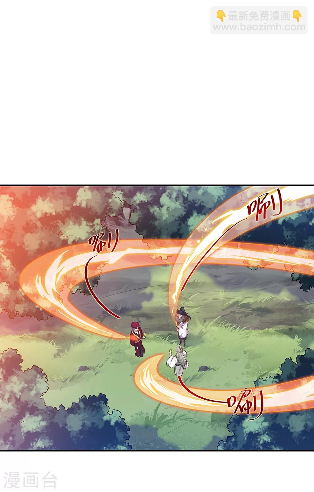 🍴绝世战魂 第199话 指引 第8页