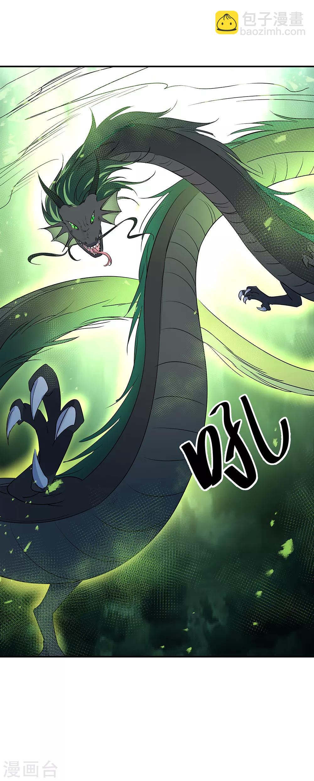 🍴绝世战魂 第201话 玄蛟镜 第4页