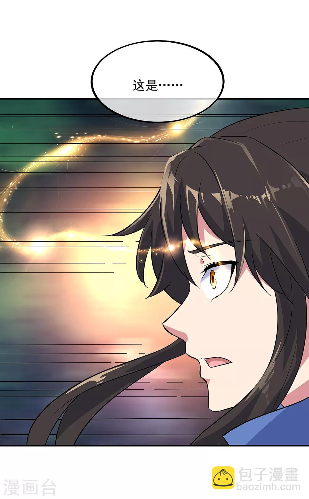 🍴绝世战魂 第203话 蛟龙虚影 第16页