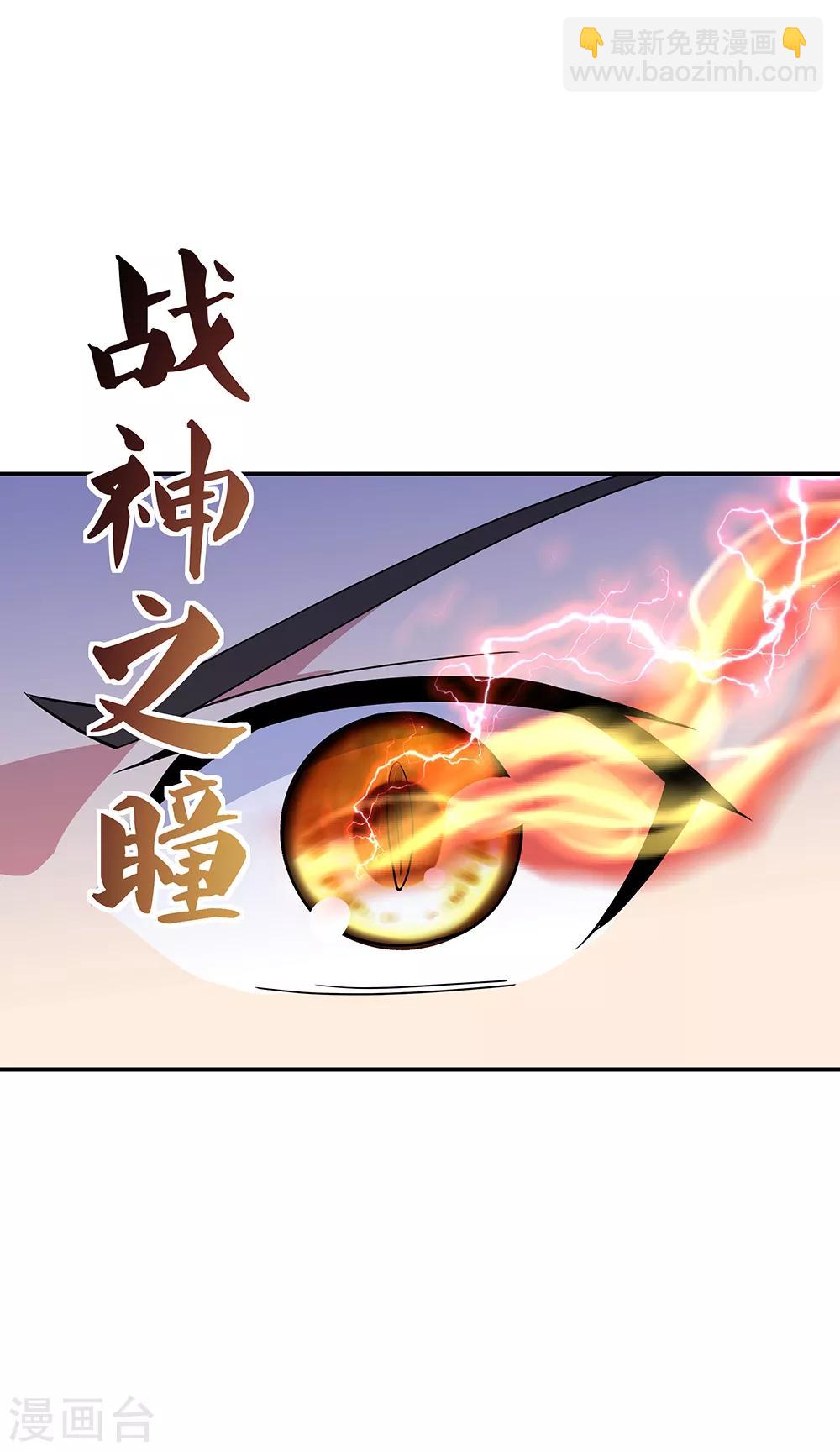 🍴绝世战魂 第203话 蛟龙虚影 第4页