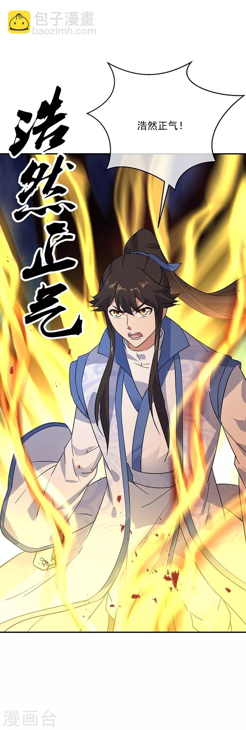 🍴绝世战魂 第205话 阴魂大军 第12页