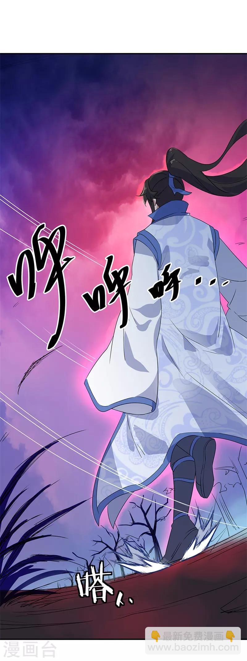 🍴绝世战魂 第205话 阴魂大军 第7页