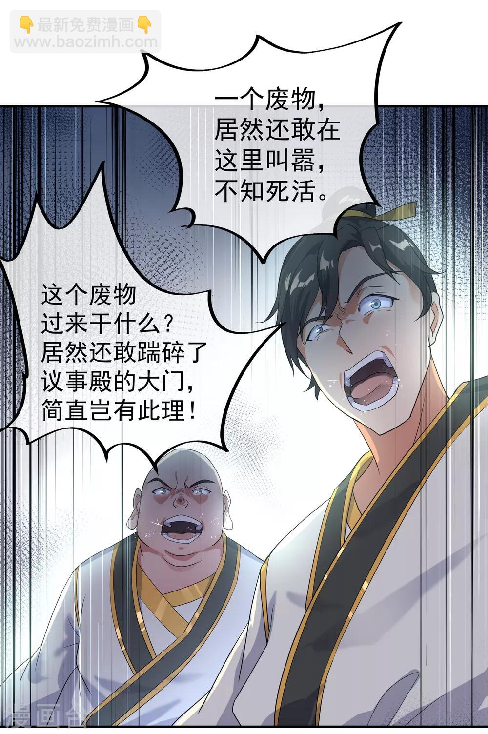 🍴绝世战魂 第21话 当庭对峙 第10页