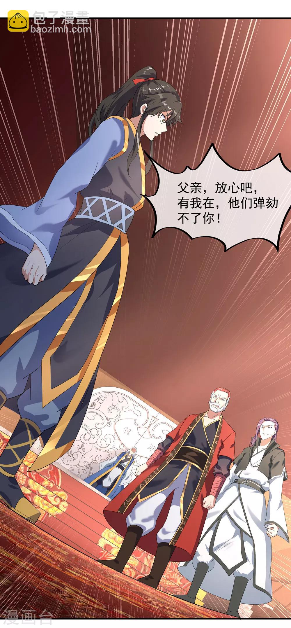 🍴绝世战魂 第21话 当庭对峙 第13页