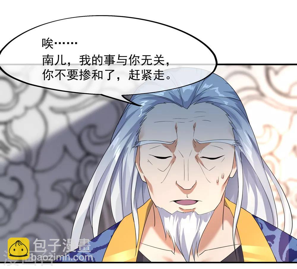 🍴绝世战魂 第21话 当庭对峙 第14页
