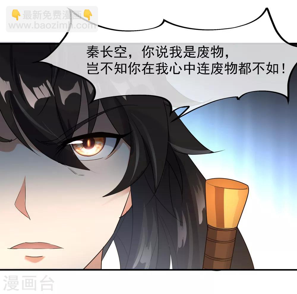 🍴绝世战魂 第21话 当庭对峙 第19页