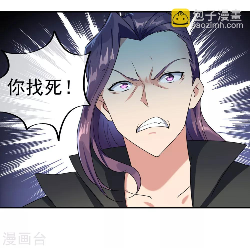 🍴绝世战魂 第21话 当庭对峙 第20页