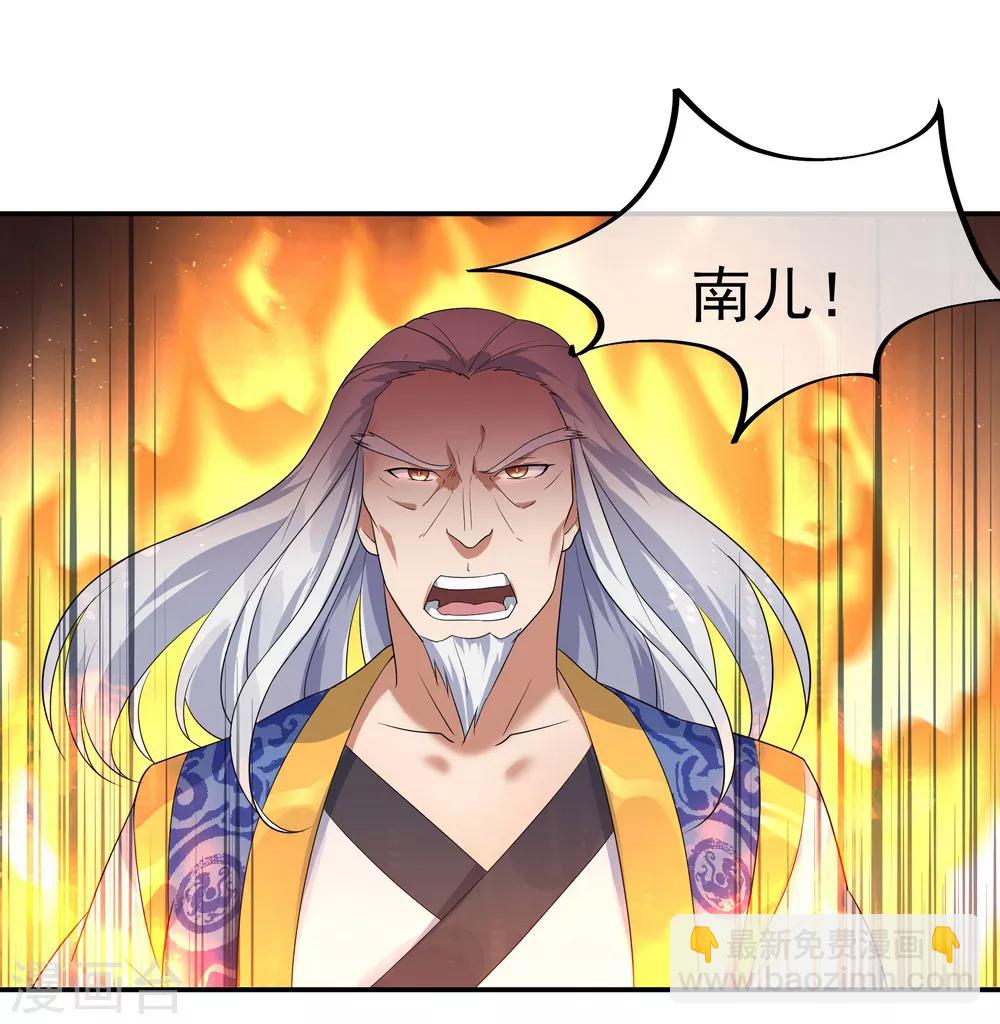 🍴绝世战魂 第21话 当庭对峙 第23页