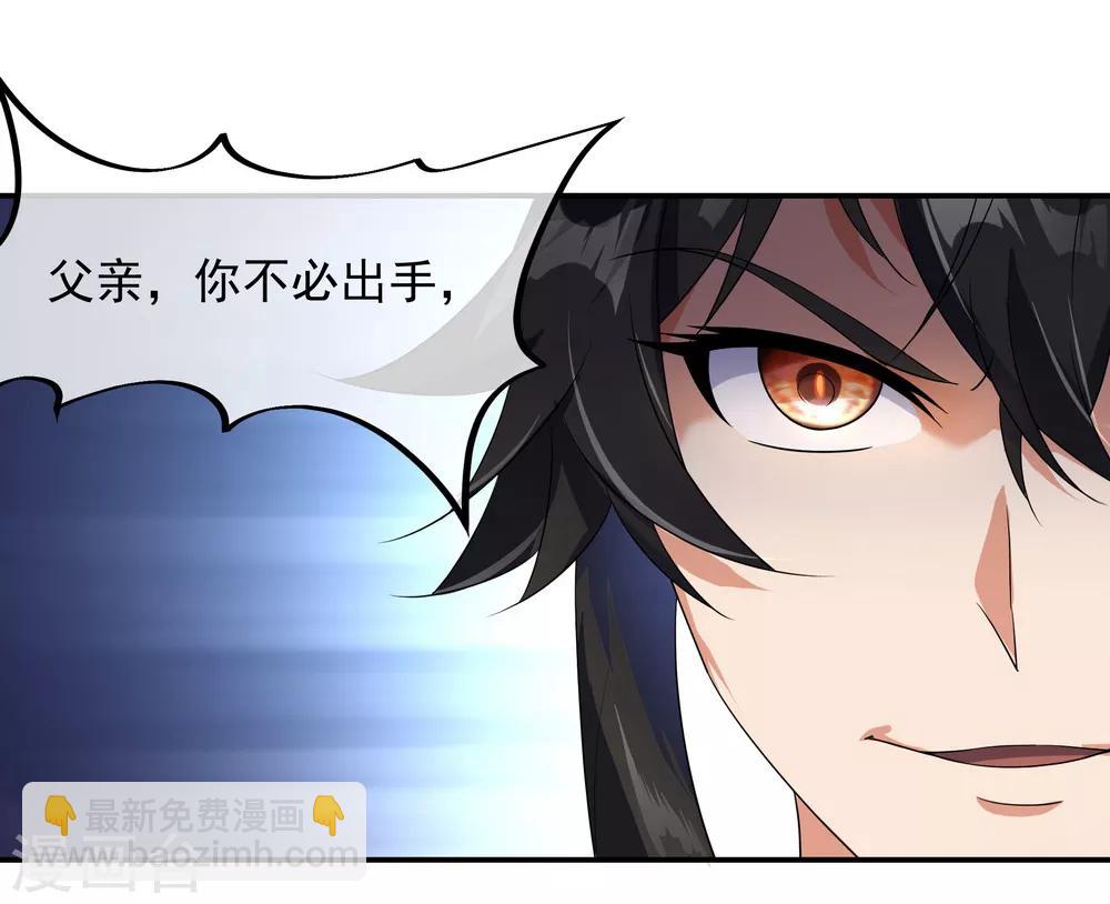 🍴绝世战魂 第21话 当庭对峙 第25页