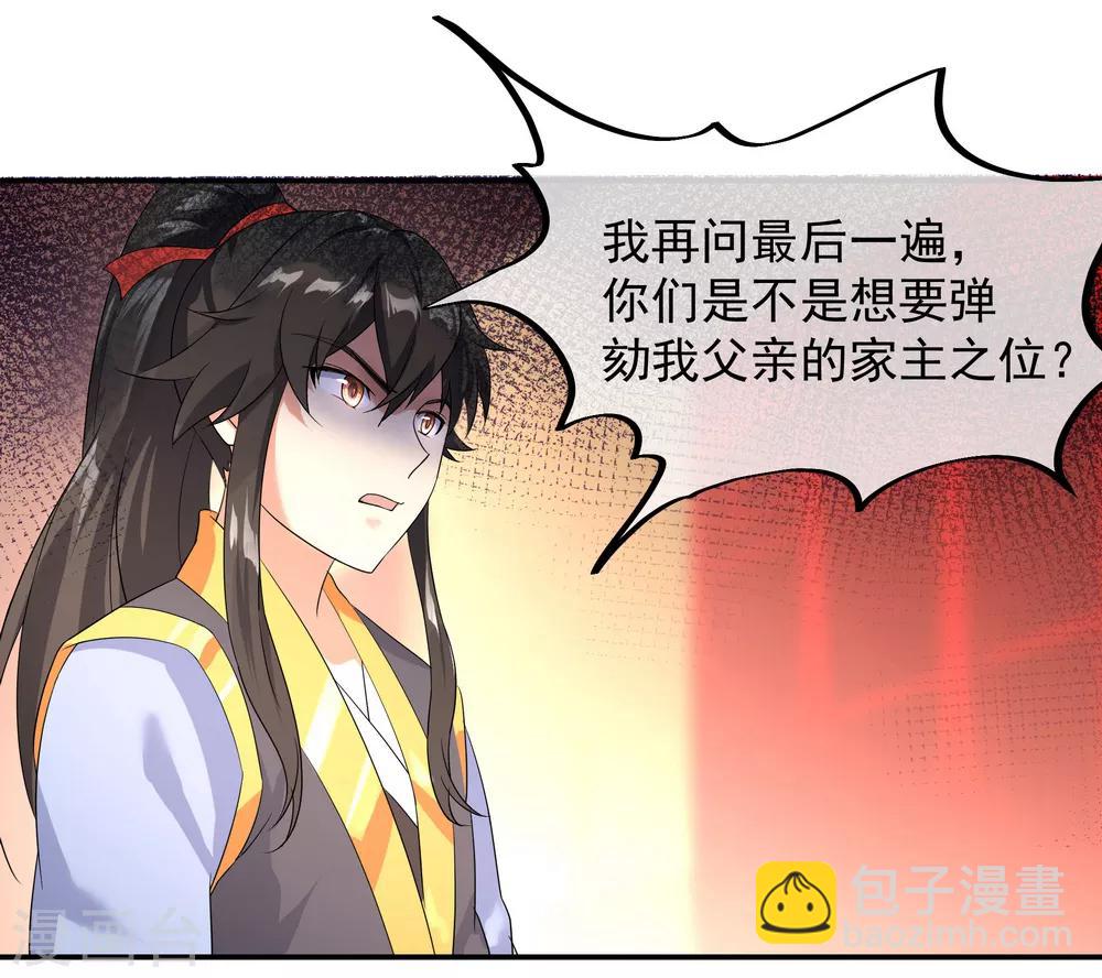 🍴绝世战魂 第21话 当庭对峙 第7页