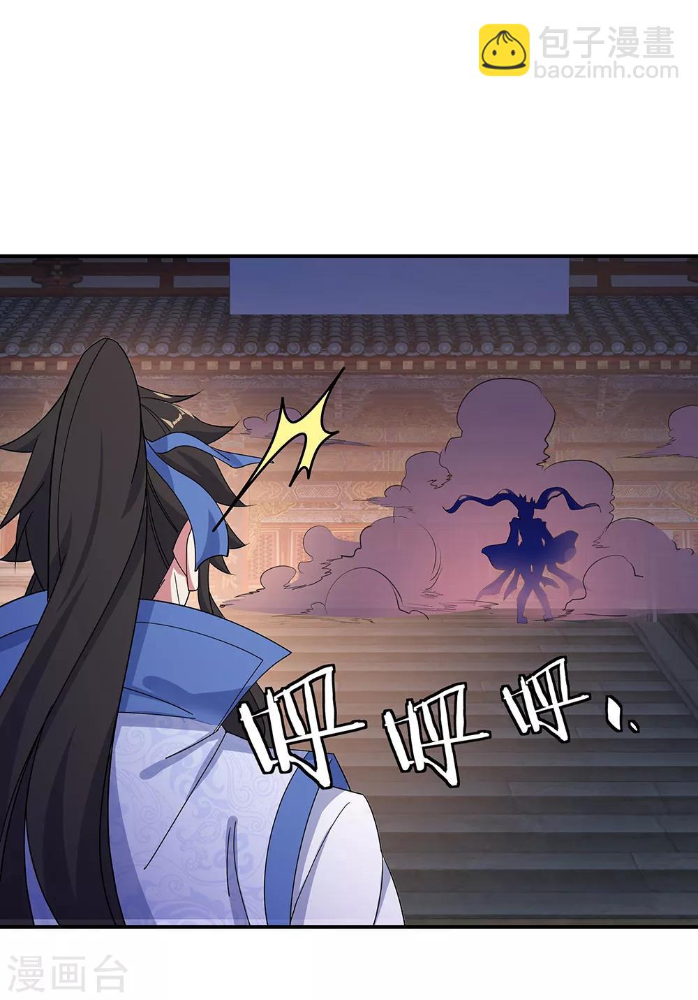 🍴绝世战魂 第207话 殿外重逢 第10页