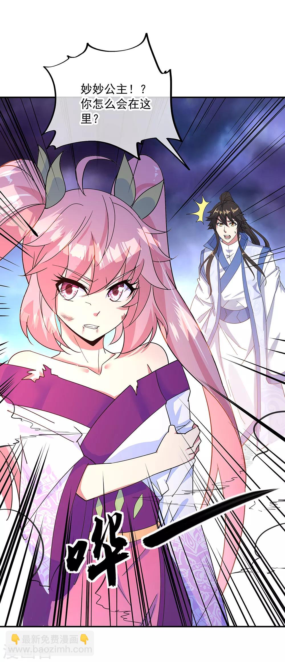 🍴绝世战魂 第207话 殿外重逢 第11页