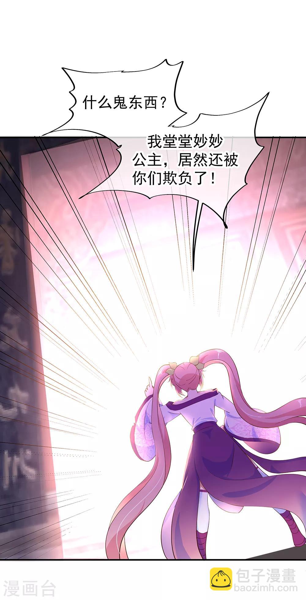 🍴绝世战魂 第207话 殿外重逢 第12页