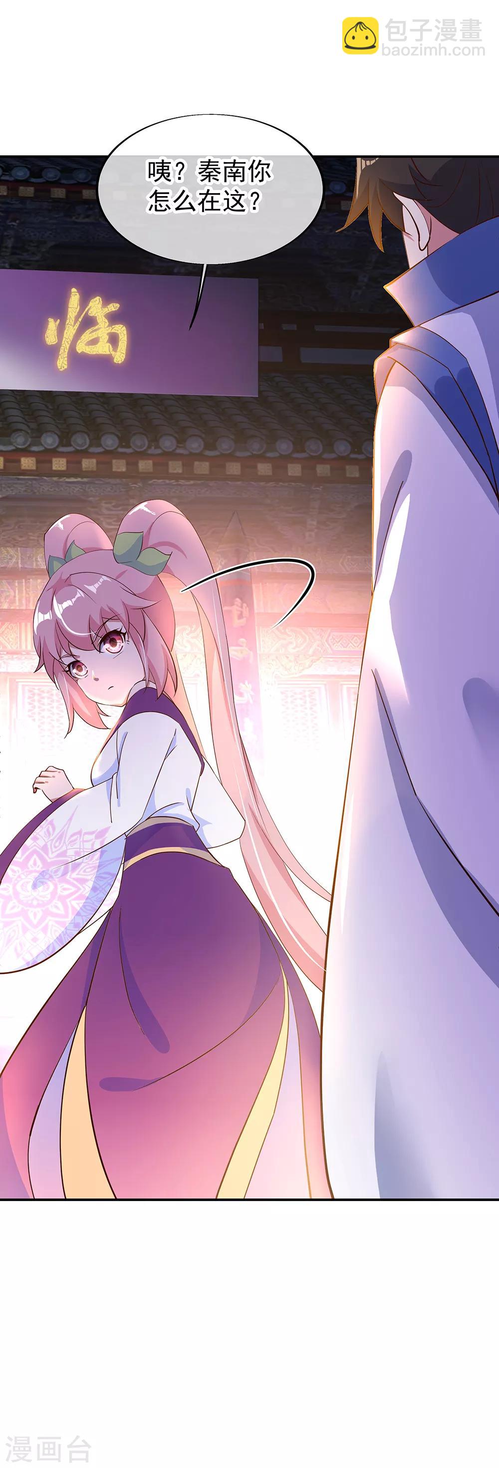 🍴绝世战魂 第207话 殿外重逢 第15页