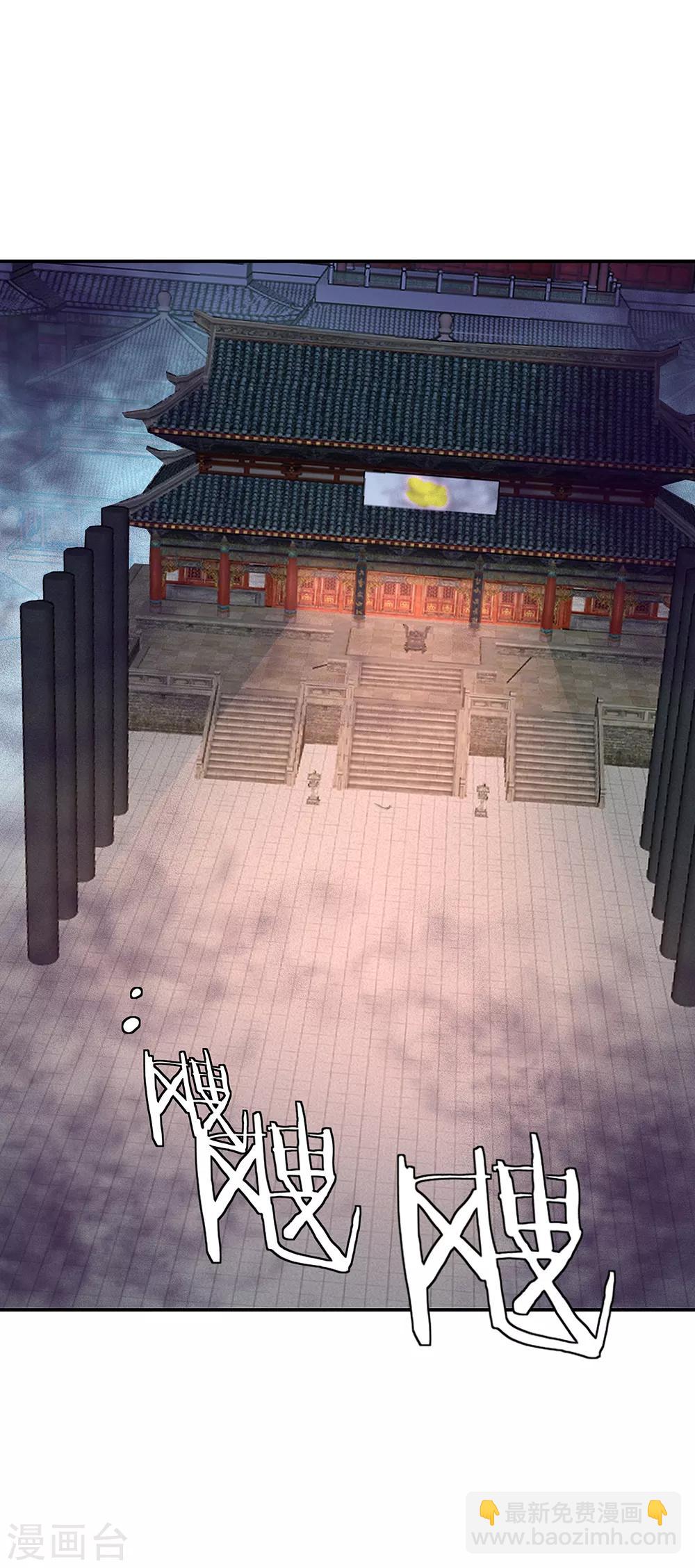 🍴绝世战魂 第207话 殿外重逢 第3页