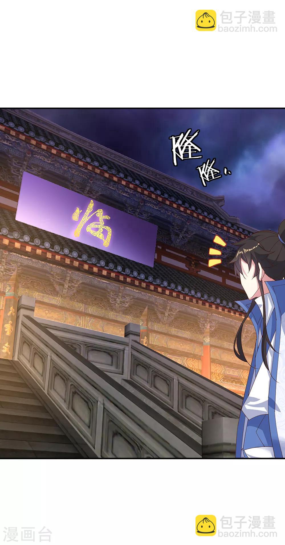 🍴绝世战魂 第207话 殿外重逢 第4页