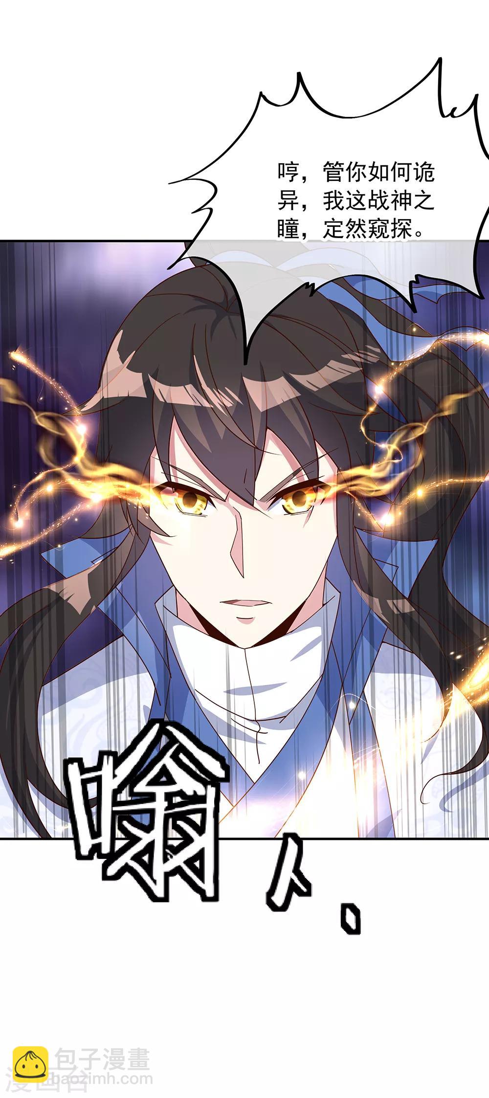 🍴绝世战魂 第207话 殿外重逢 第7页