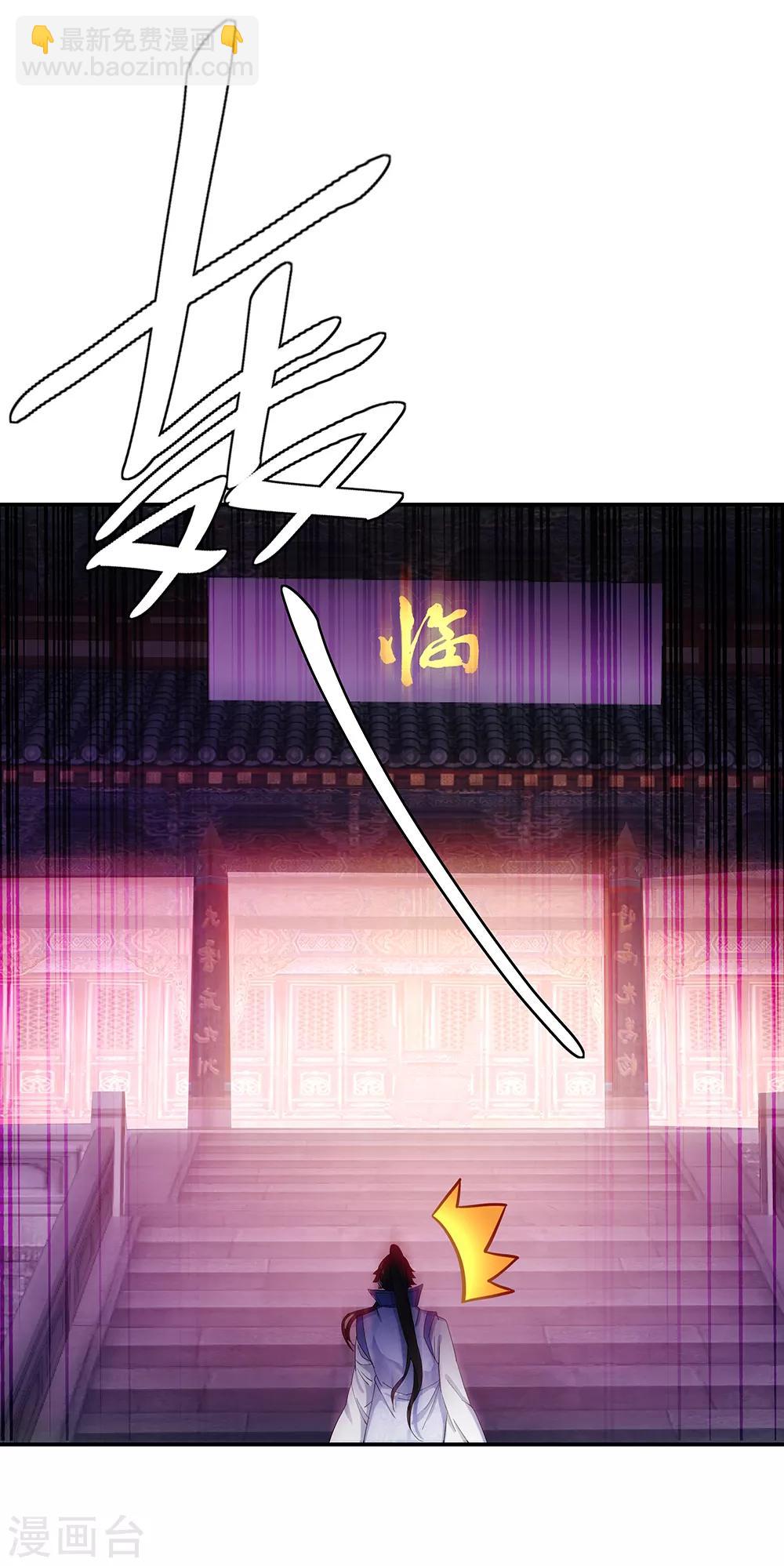 🍴绝世战魂 第207话 殿外重逢 第8页