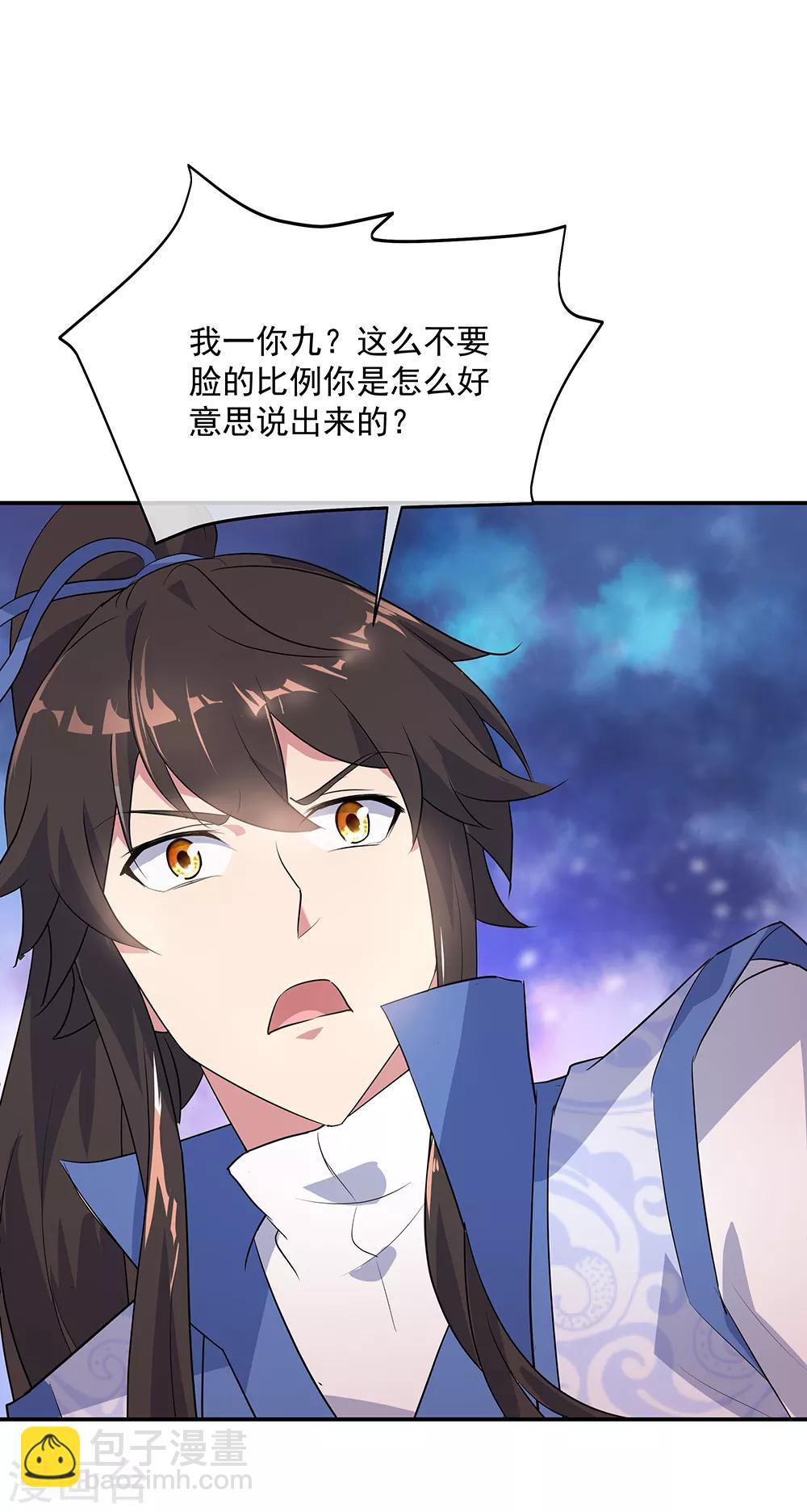 🍴绝世战魂 第209话 合作共赢 第11页