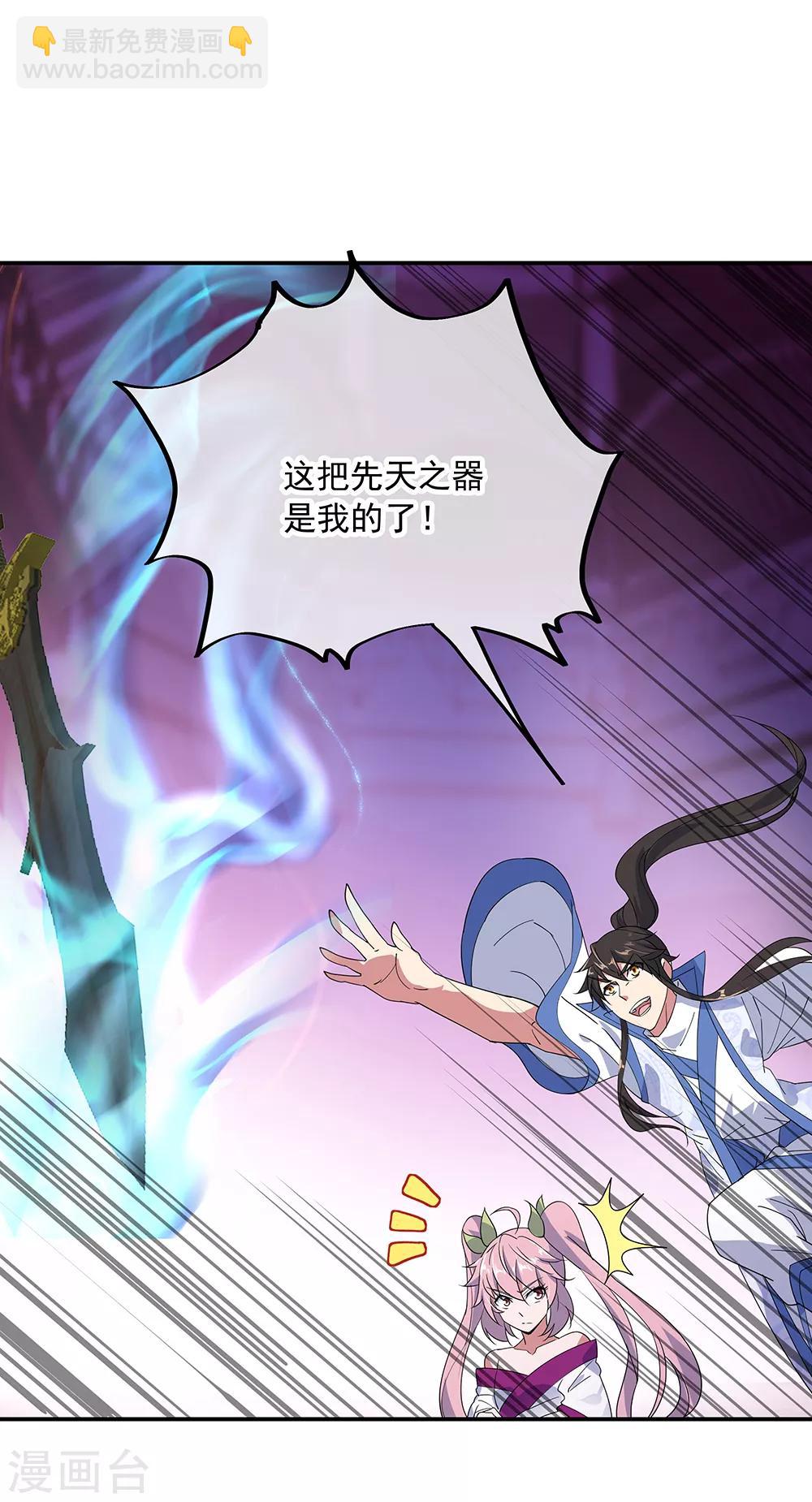 🍴绝世战魂 第211话 不准拿 第11页