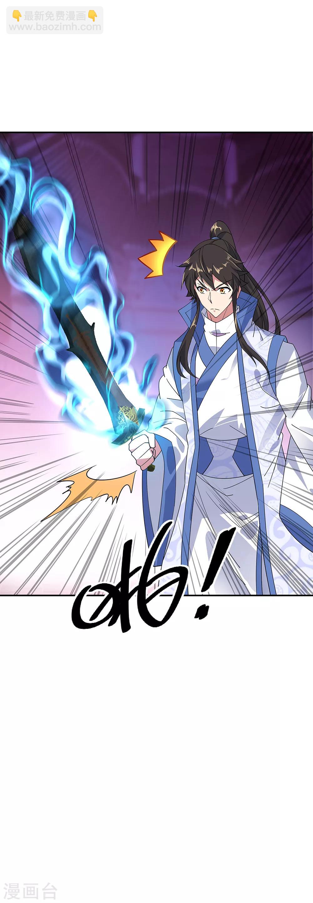🍴绝世战魂 第211话 不准拿 第18页