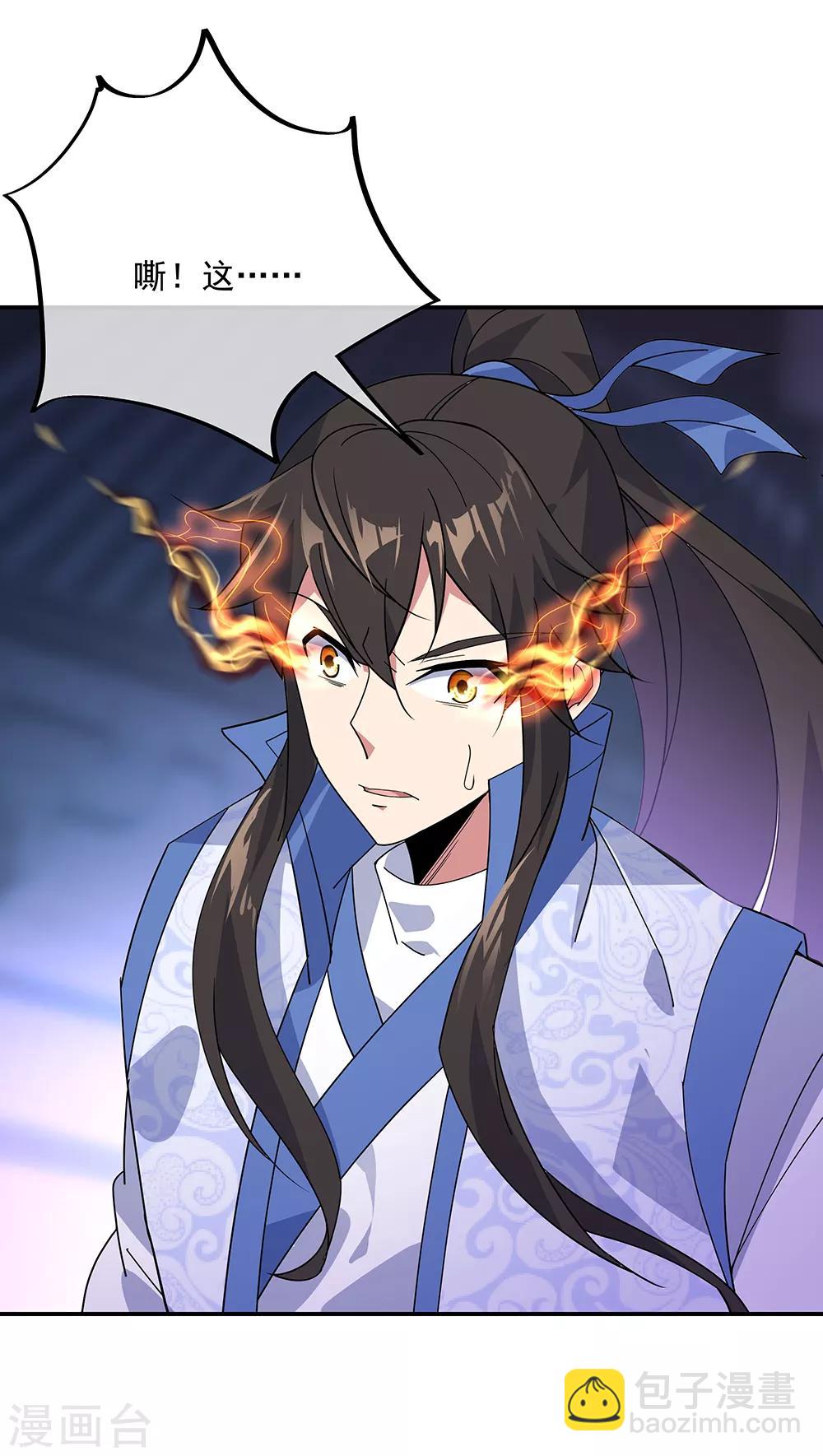 🍴绝世战魂 第211话 不准拿 第3页