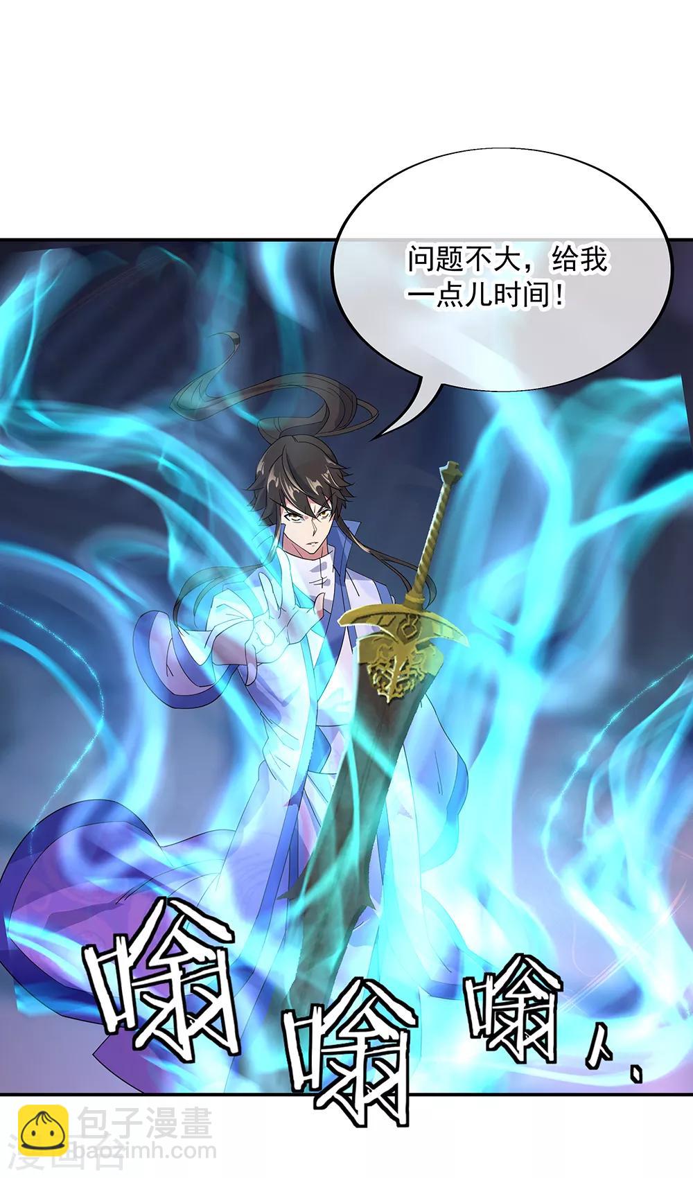 🍴绝世战魂 第211话 不准拿 第7页
