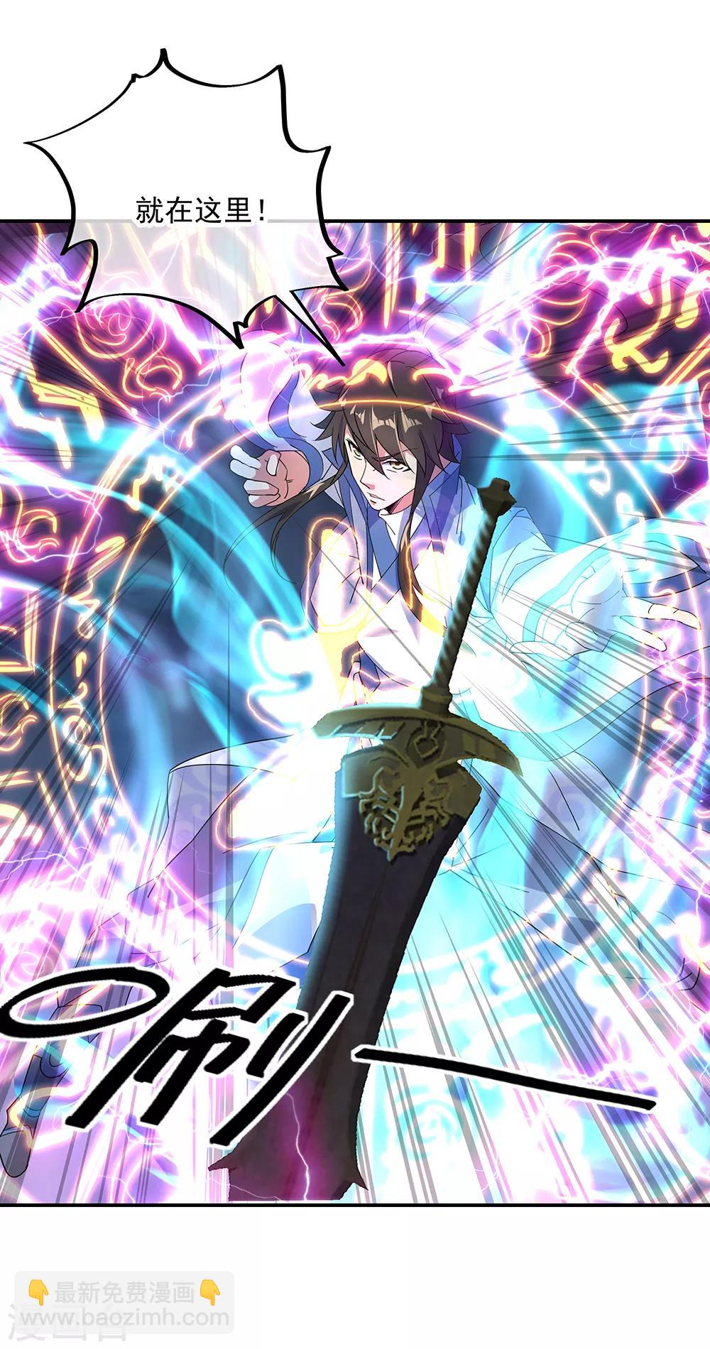 🍴绝世战魂 第211话 不准拿 第9页