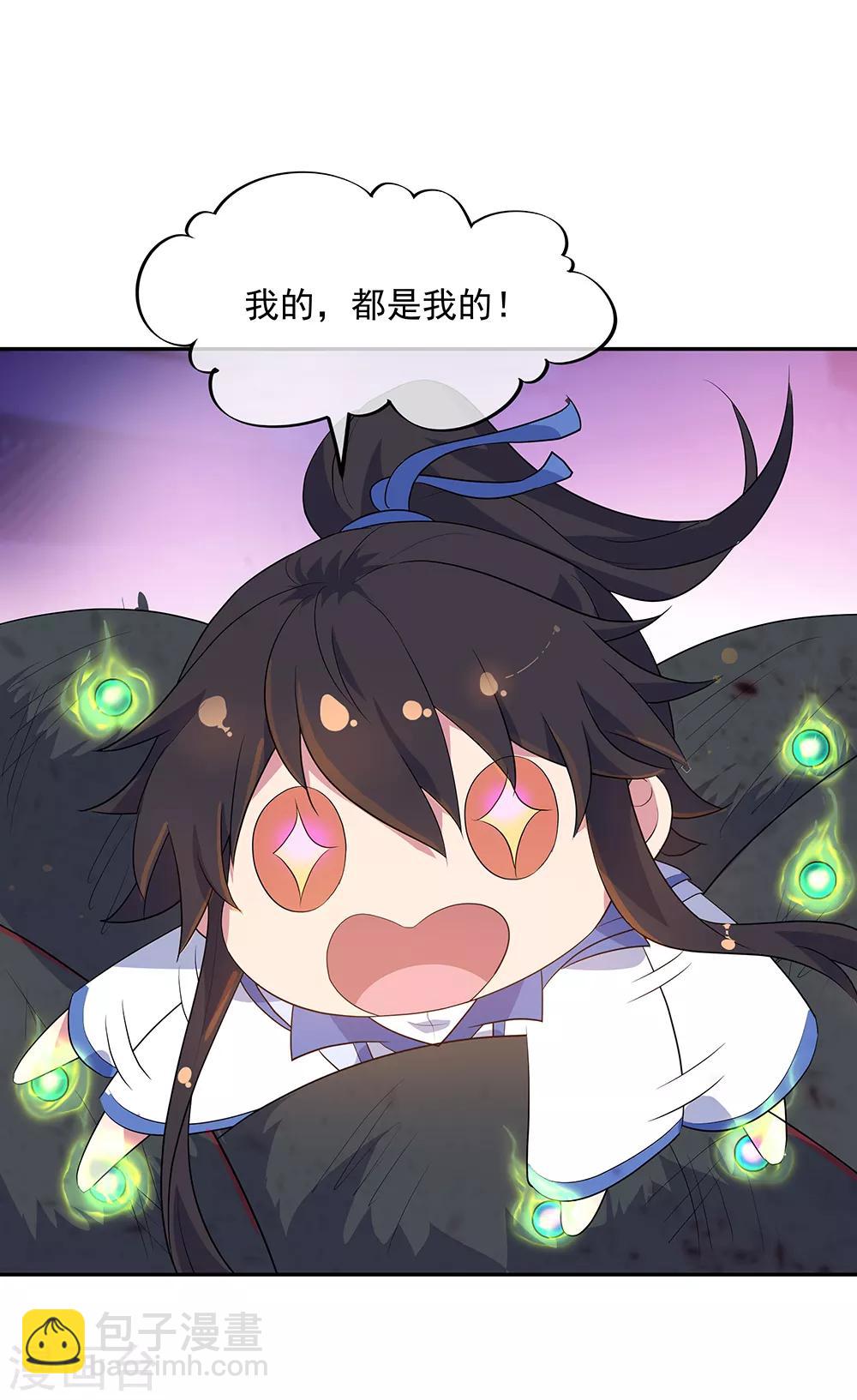 🍴绝世战魂 第213话 九字真言 第26页