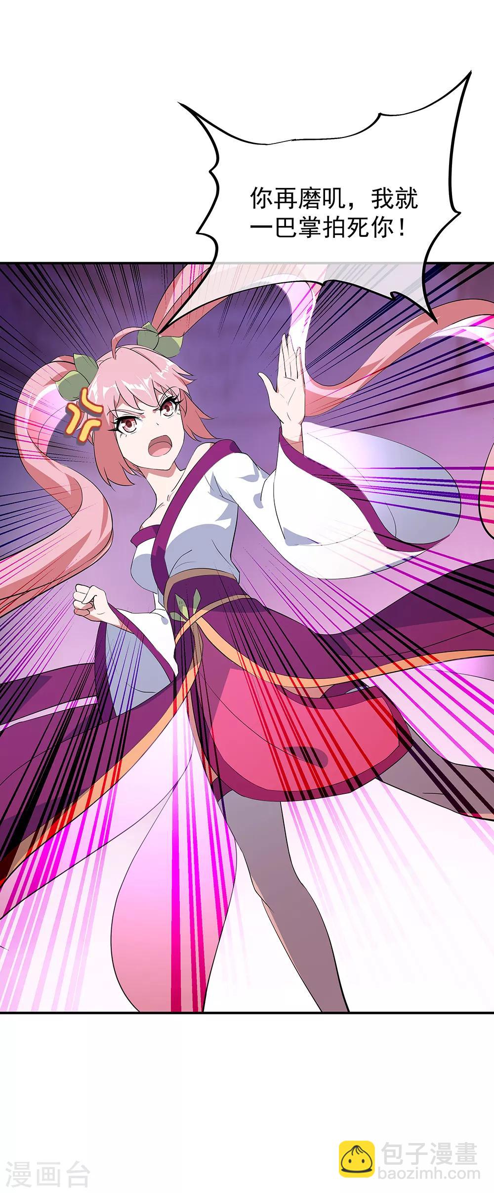 🍴绝世战魂 第215话 讨价还价 第12页