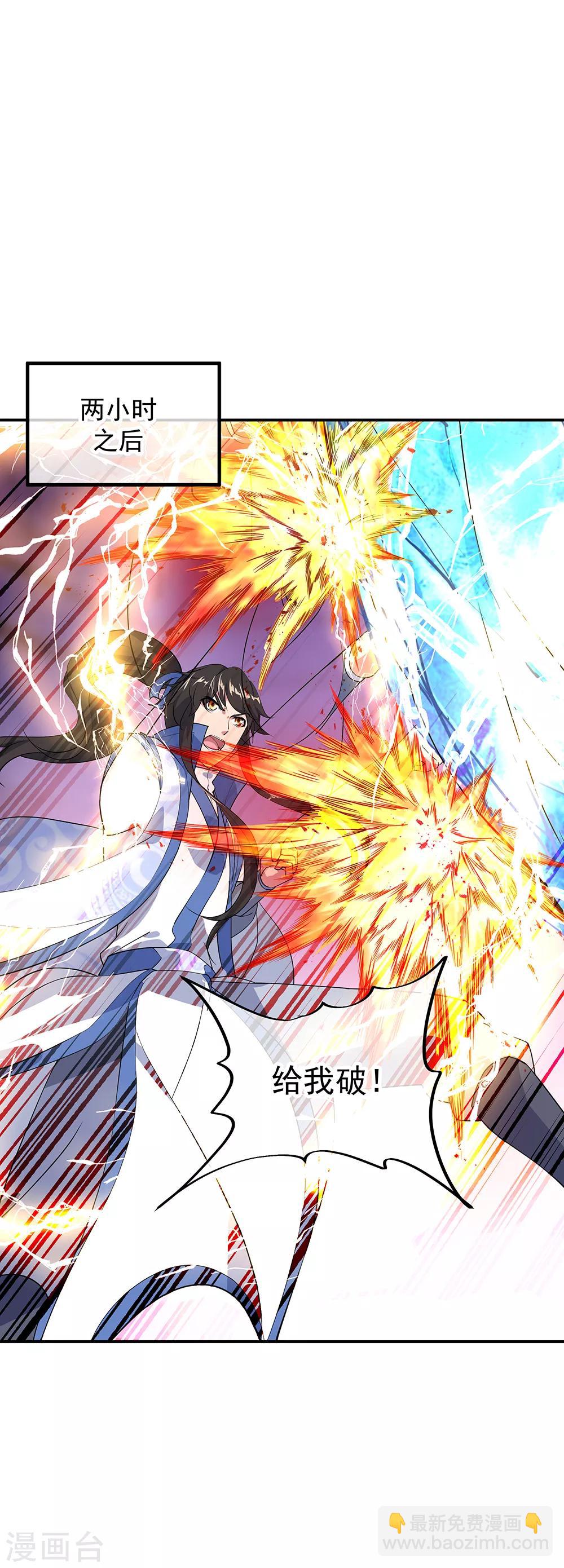 🍴绝世战魂 第215话 讨价还价 第16页