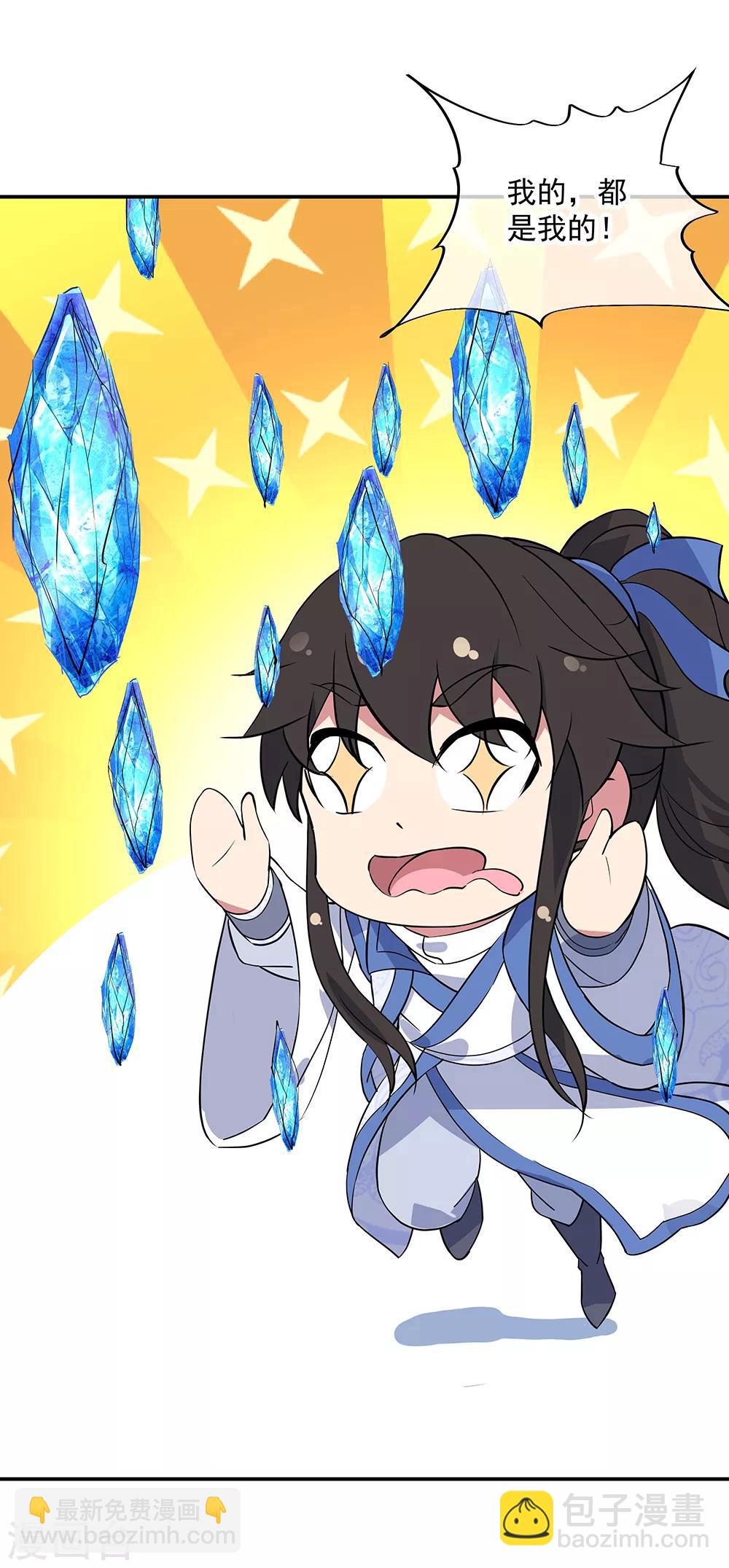 🍴绝世战魂 第215话 讨价还价 第19页