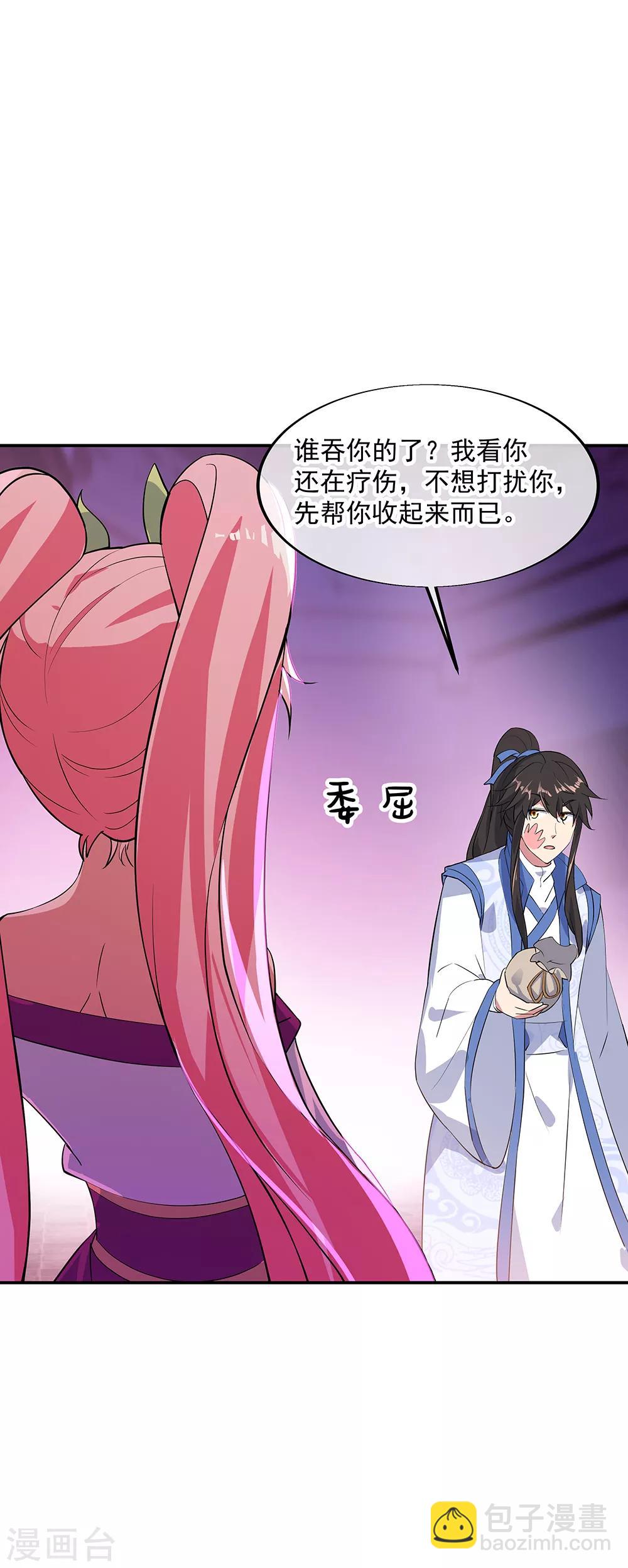 🍴绝世战魂 第215话 讨价还价 第22页