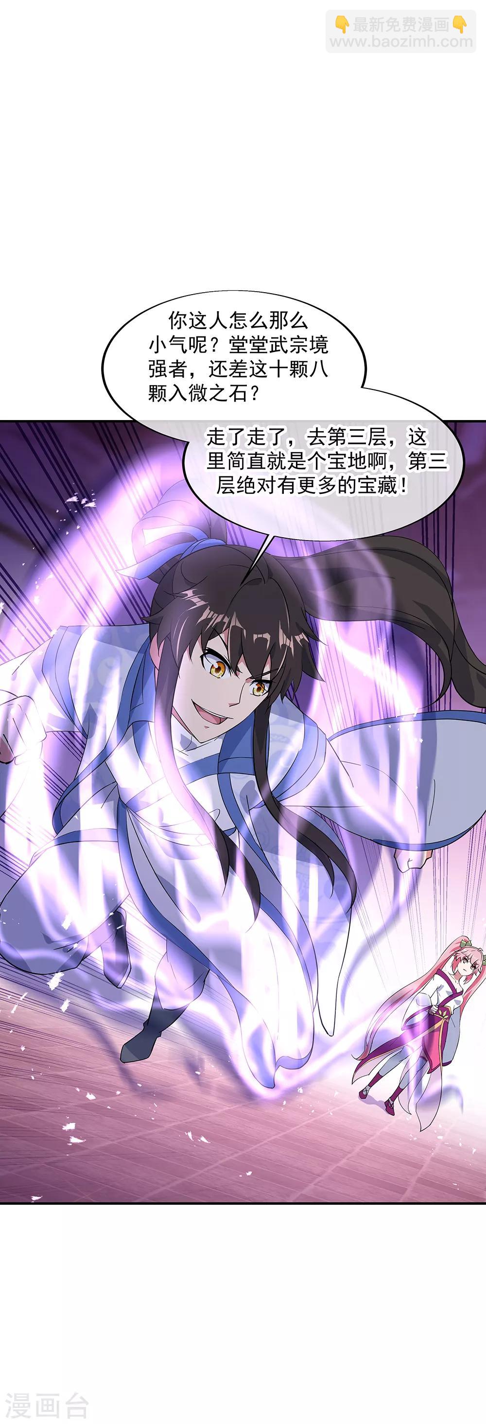 🍴绝世战魂 第215话 讨价还价 第24页