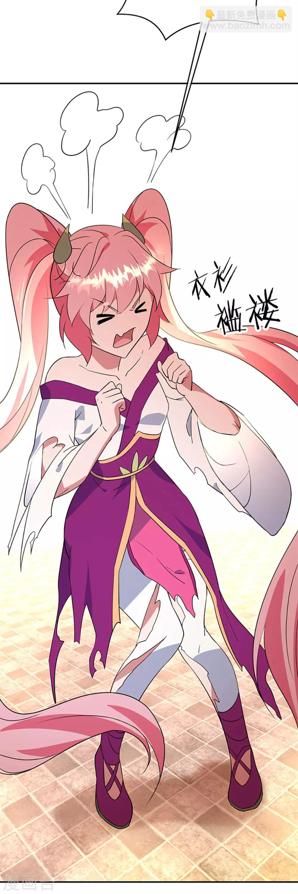 🍴绝世战魂 第217话 隐瞒 第10页