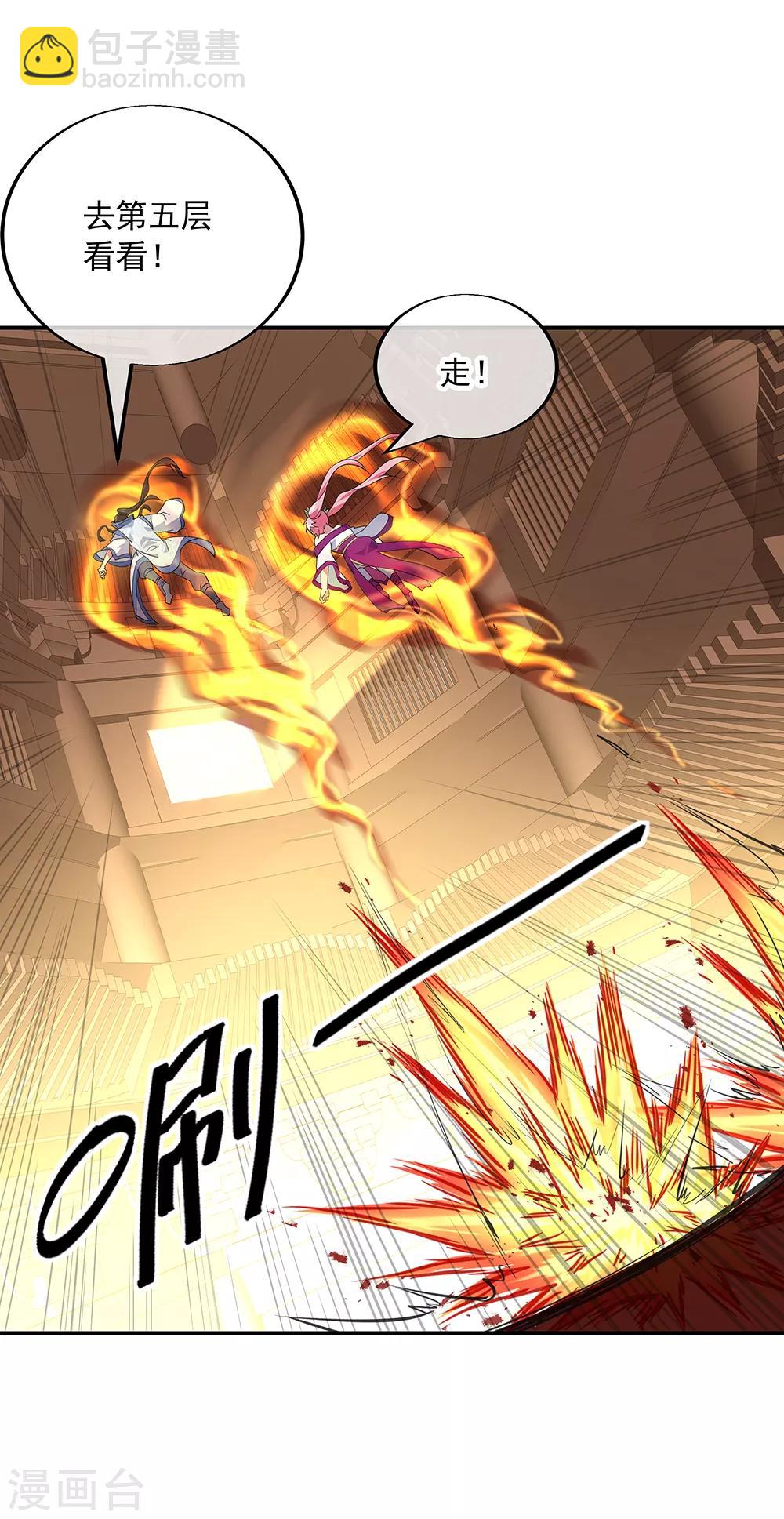 🍴绝世战魂 第217话 隐瞒 第18页