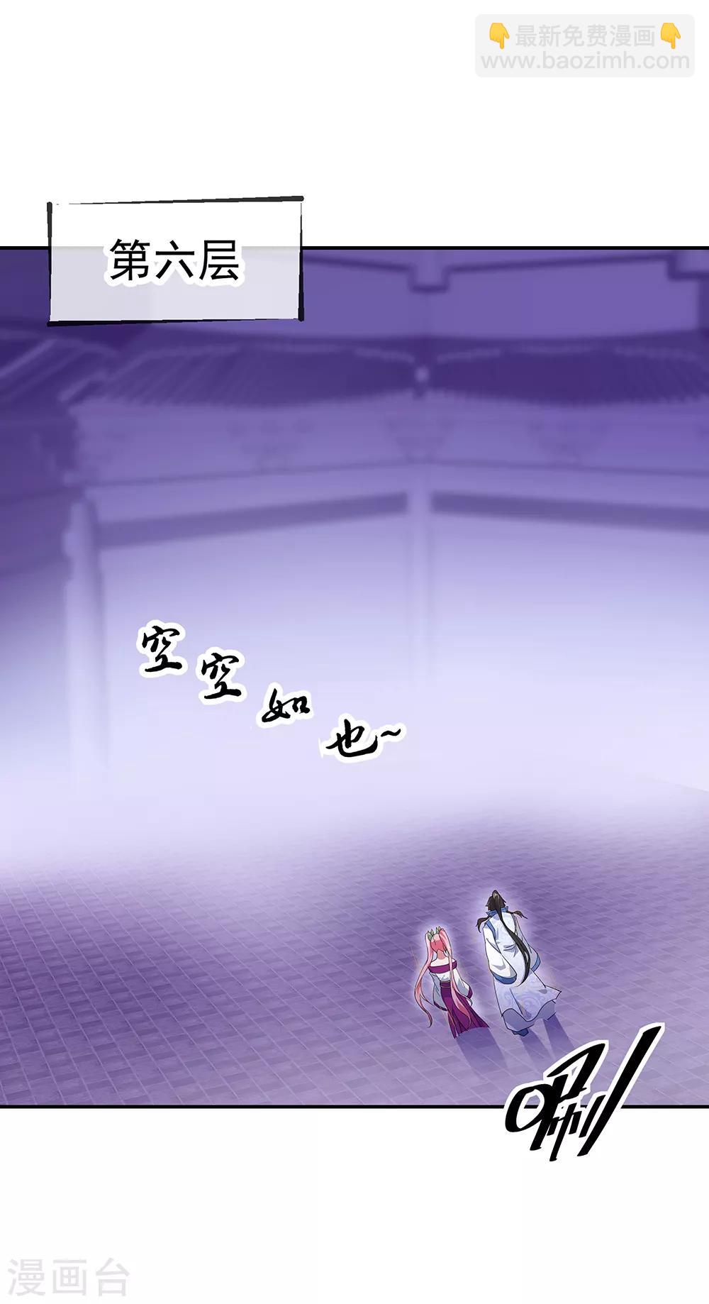 🍴绝世战魂 第217话 隐瞒 第21页