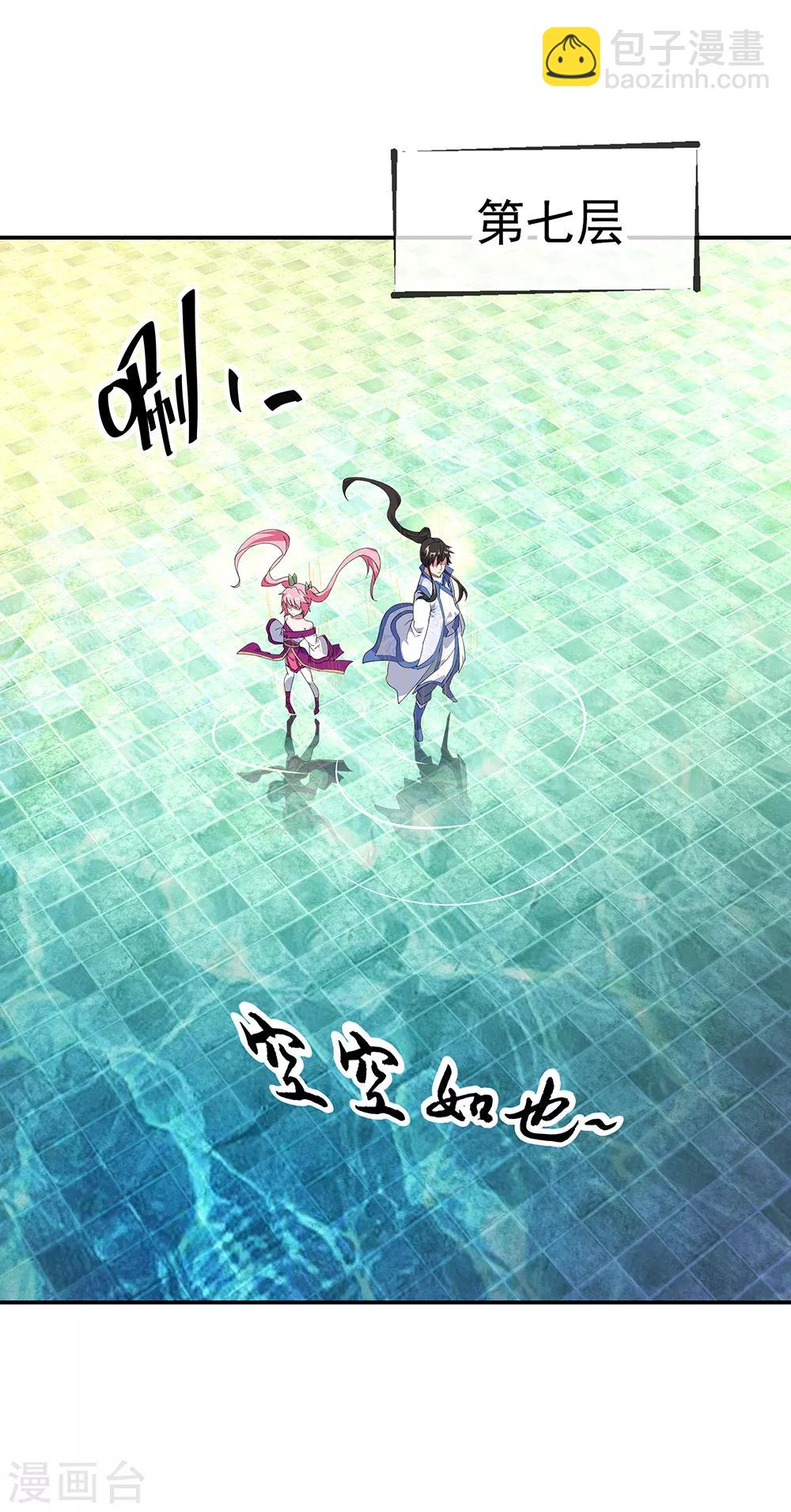🍴绝世战魂 第217话 隐瞒 第22页