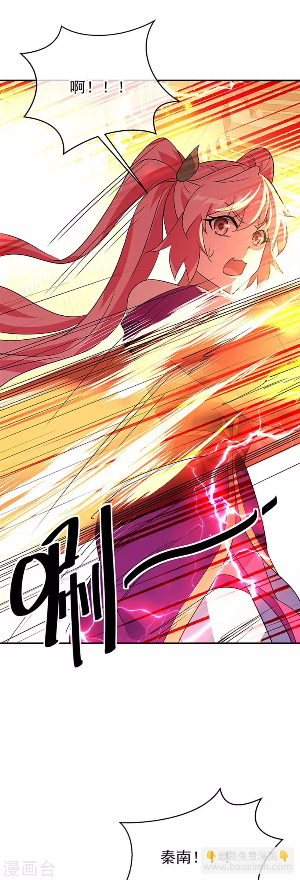 🍴绝世战魂 第217话 隐瞒 第9页