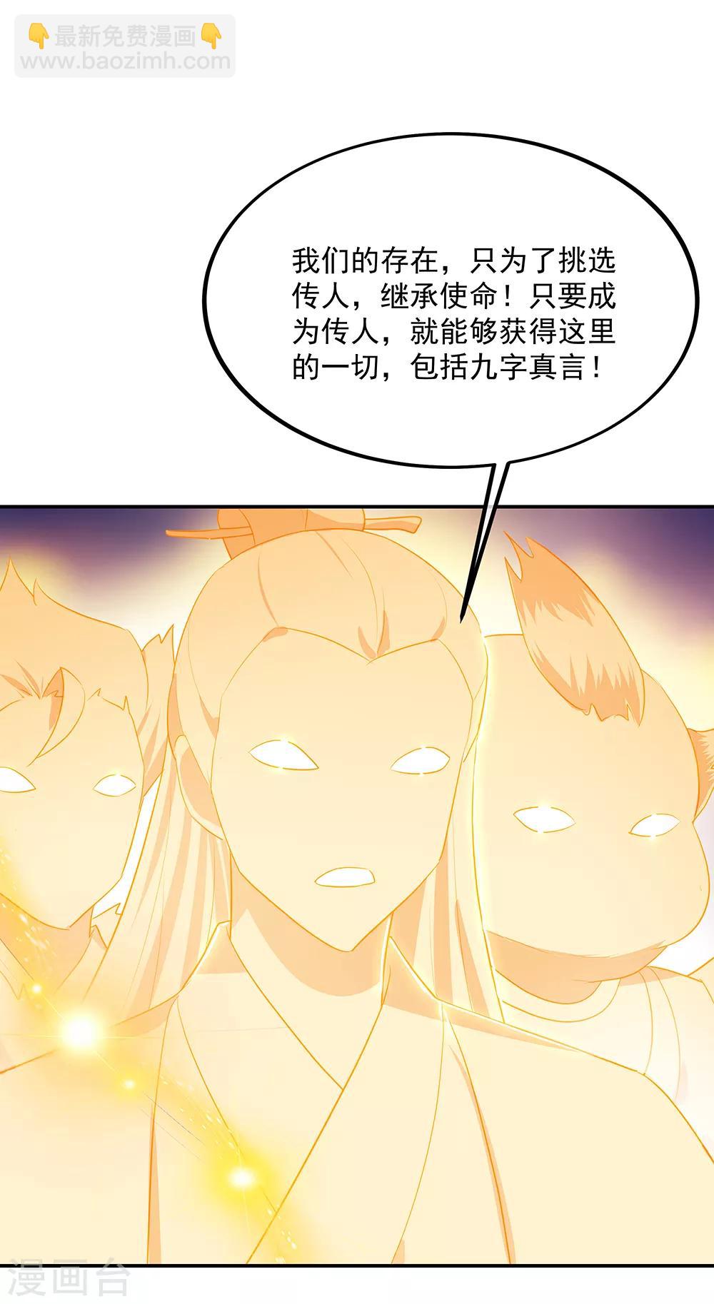 🍴绝世战魂 第219话 器灵使命 第15页